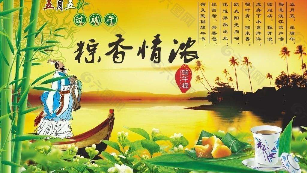 禾業(yè)科技2022年”端午“放假通知！